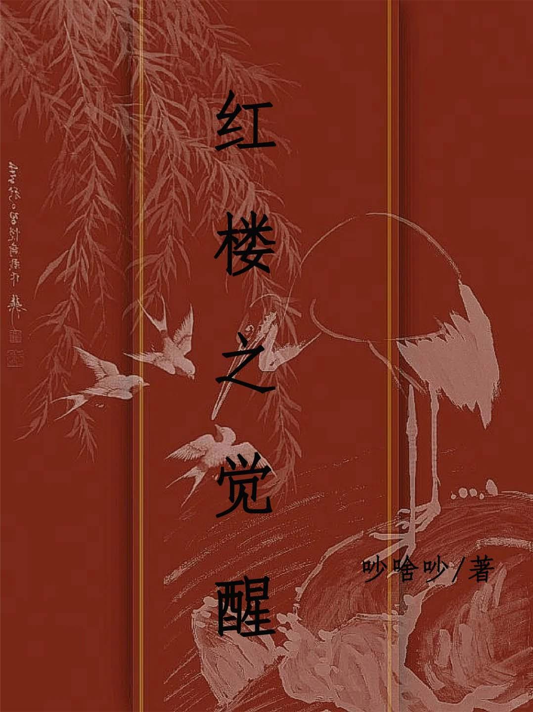 觉醒年代的红楼在哪拍的