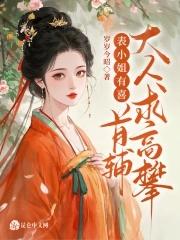 表小姐