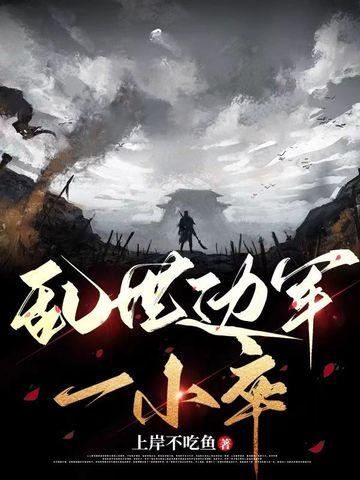 乱世国战