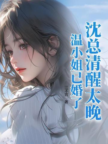 沈总的全文最新章节更新