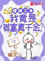 摆地摊赚了一百亿