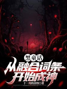 黑童话之yd