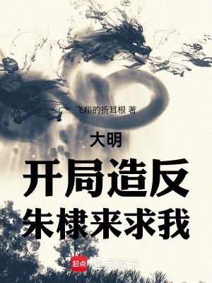 大明风华朱高燧