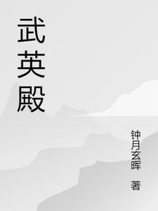 武英殿医宗金鉴