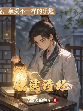 读诗经有用吗