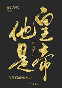 我真不知道