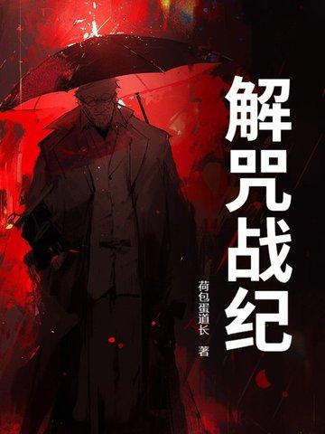 解咒石碑在哪里