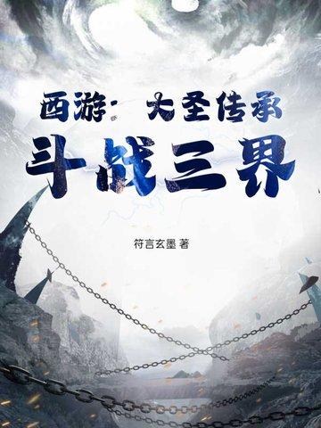 [西游