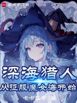 我真不是魔神神
