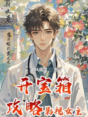 开宝箱系列的系统