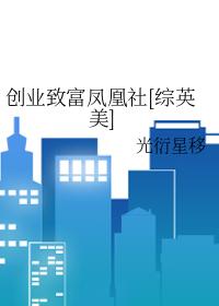 cctv创业致富经