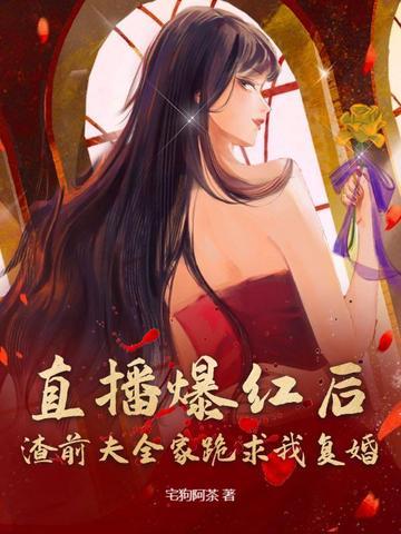 前夫渣男滚远点