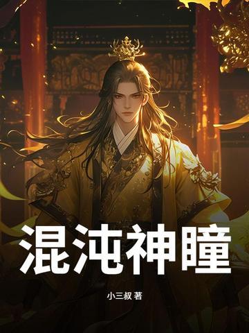 混沌神配招