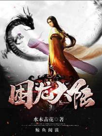 困龙大陆漫画免费阅读下拉式六漫画