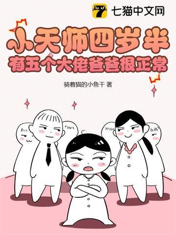 小天师下山偶遇大师姐