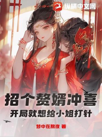 招赘入门是什么意思