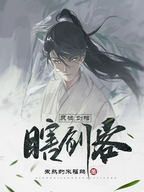 背剑之人独断万古