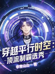 穿进男团选秀后62