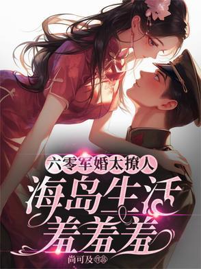 六零海岛生活林