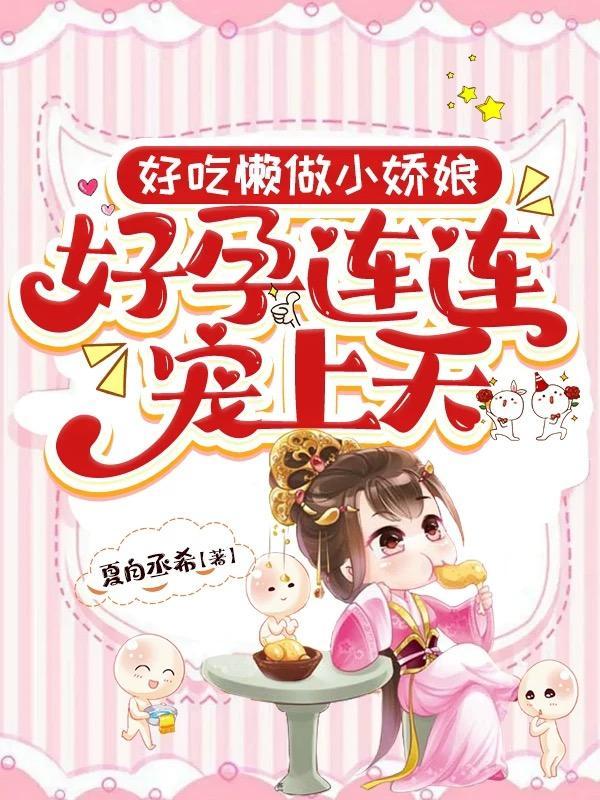 好吃懒做 打一生肖