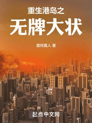 重生港岛类推荐