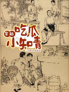 知青每天