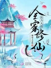全家无敌的
