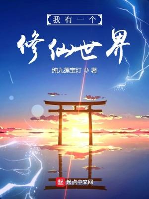 我有一个武道世界