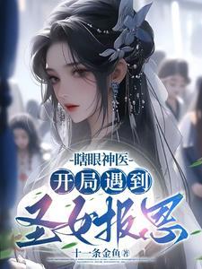 第1章 瞎子