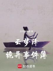 云梦泽是哪儿