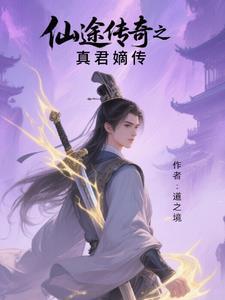 仙途网游
