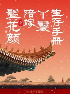 陪嫁丫鬟百度百科