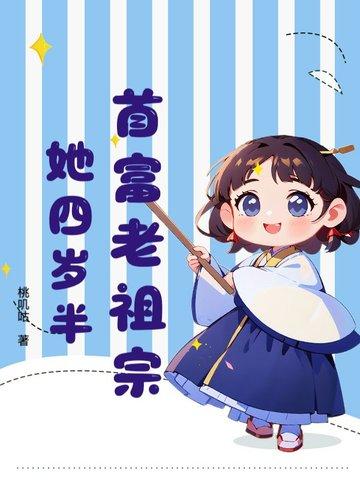 第一章首富家的小祖宗又甜又野向晚晚