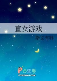 直女专用网名
