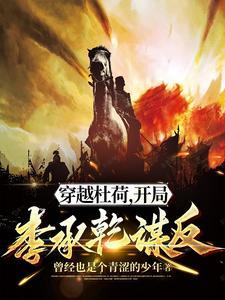 主角是杜荷的