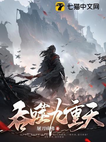 吞天神王