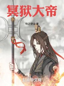 冥狱大帝 怜之使徒