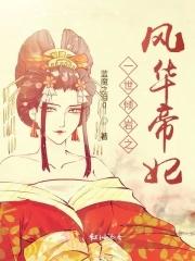 一世倾城百科