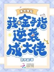 末世降临我能召唤侏罗纪笔趣阁