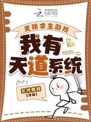 我有无限条命最新章节