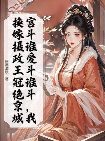 女主重生换亲嫁人