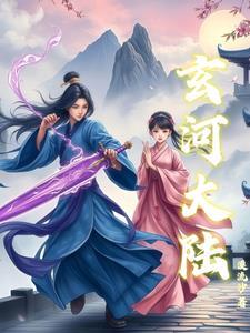 玄神大陆