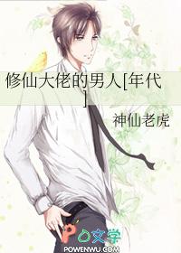 修仙大佬的崽崽
