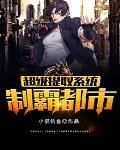 神级提取系统