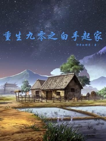 重生九零白富美