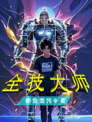 技术技能大师