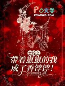 综影视带着崽崽游历