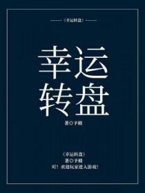 幸运大转盘软件
