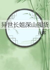 异世长生 柳一条