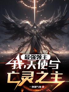 最领主
